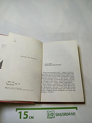 Андрей Вознесенский. Избранная лирика