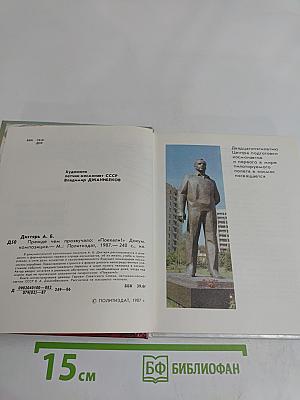 Прежде чем прозвучало: „Поехали!“