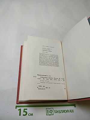 Андрей Вознесенский. Избранная лирика