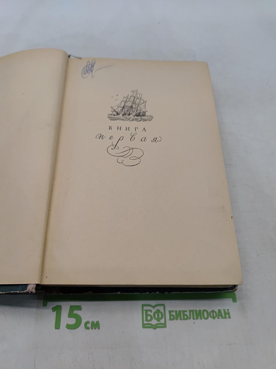 Жизнь и необыкновенные приключения капитан-лейтенанта Головнина, путешественника и морехода