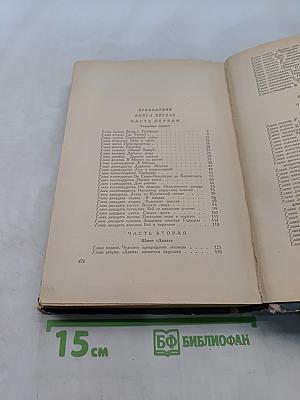 Жизнь и необыкновенные приключения капитан-лейтенанта Головнина, путешественника и морехода