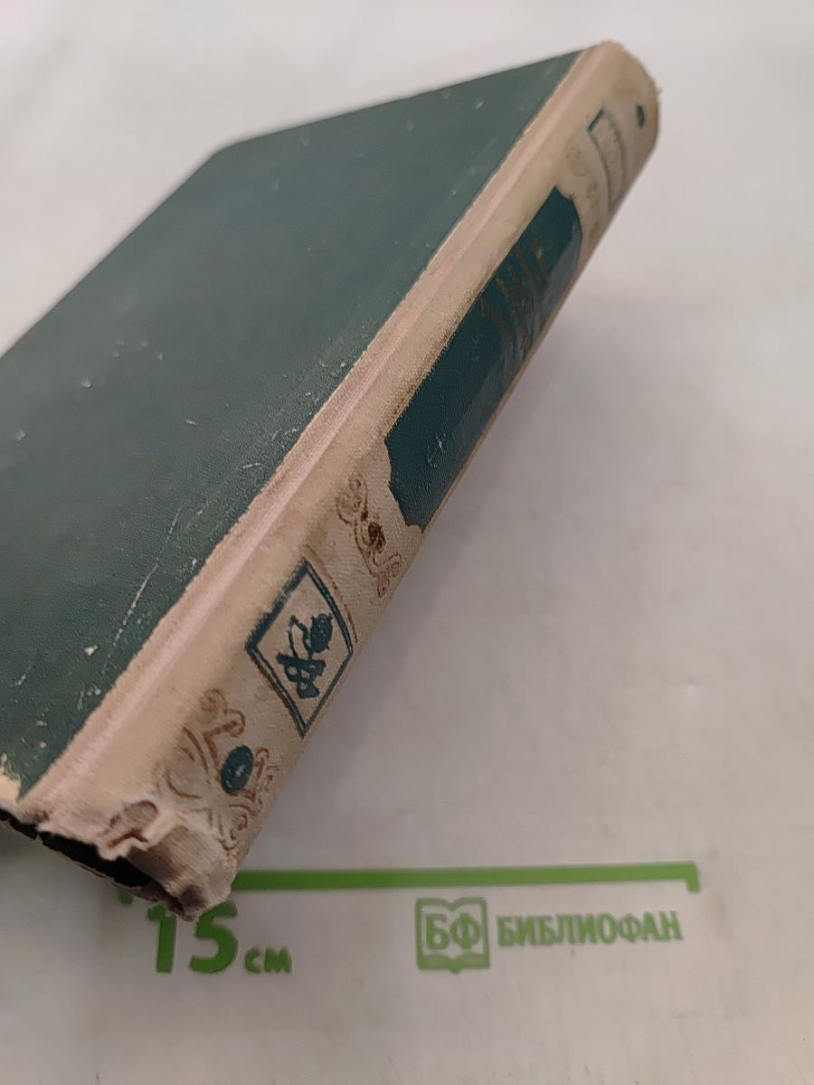 Жизнь и необыкновенные приключения капитан-лейтенанта Головнина, путешественника и морехода