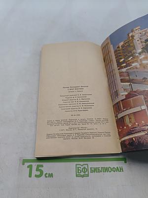 У врат Востока