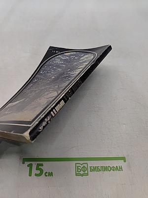 У врат Востока