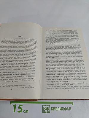 Неукротимая Анжелика