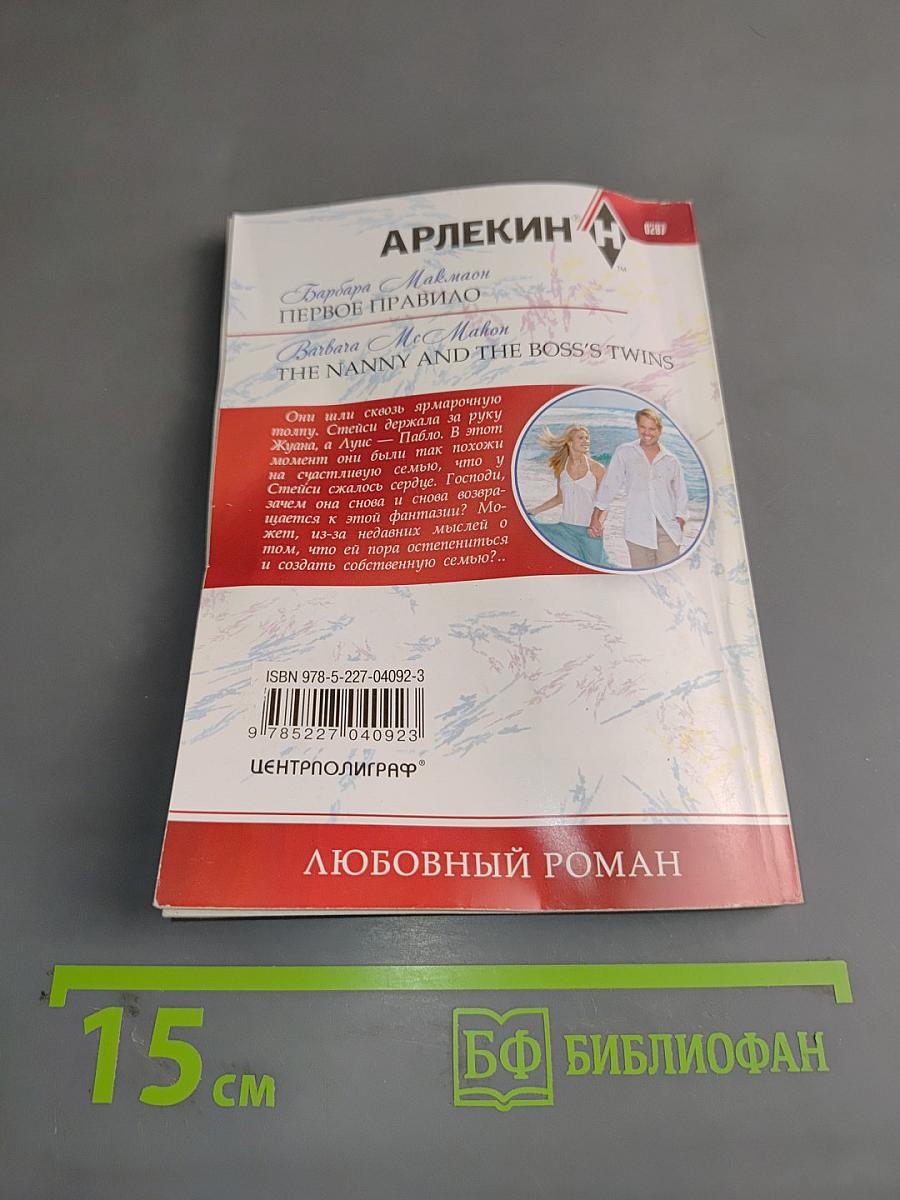Первое правило