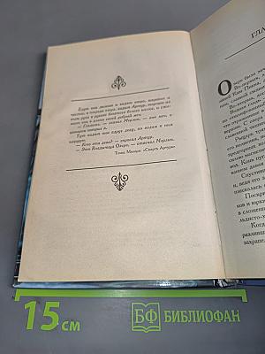 Владычица озера
