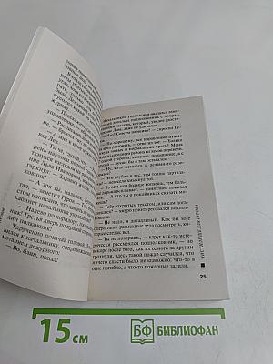 Чистилище для Гурова