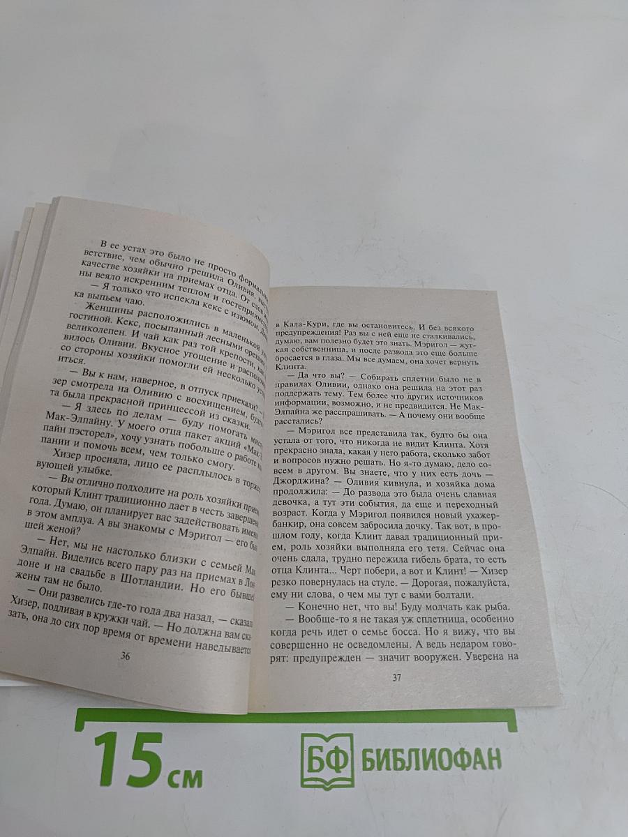 Самая настоящая