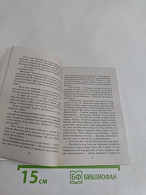 Самая настоящая