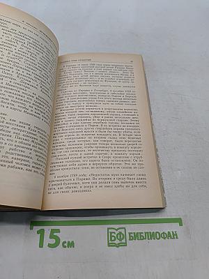 Мгновенье славы настает...