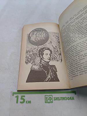 Мгновенье славы настает...