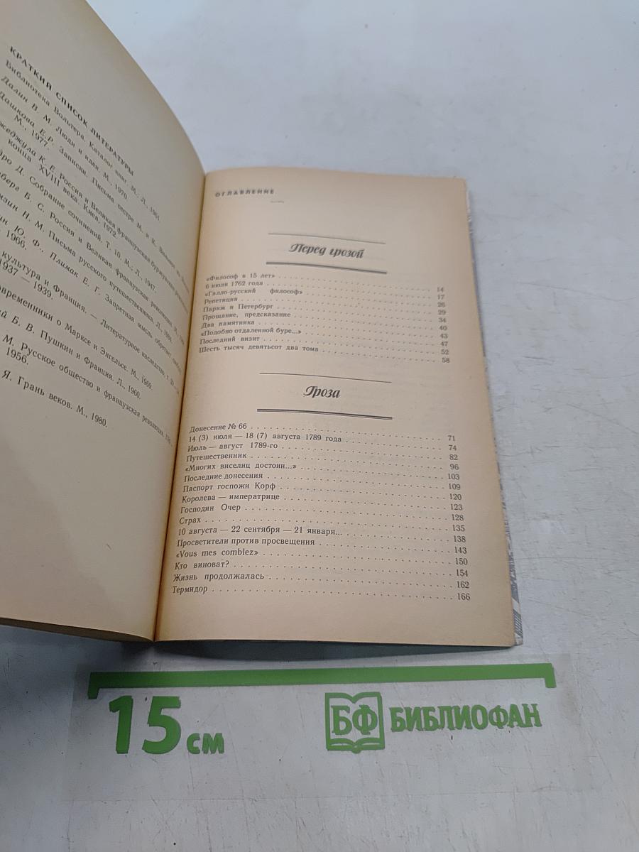 Мгновенье славы настает...