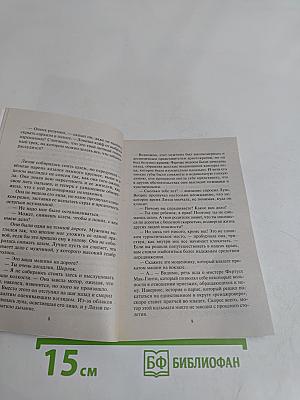 Упрямая гонщица