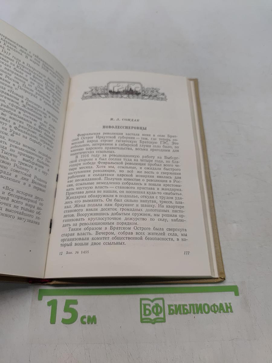 Выборгская сторона