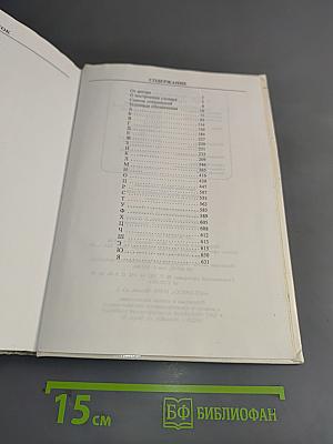 Словарь иностранных слов