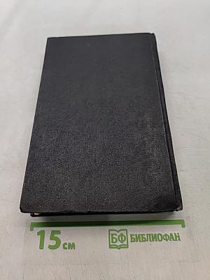 Собрание художественных произведений. Том 2