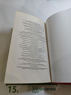Штрафбат времени. «Волкодав» из будущего