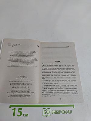 Долгая помолвка