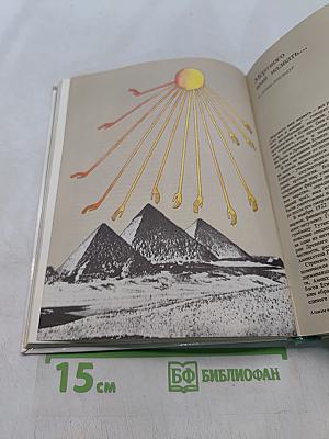 Атеистические чтения: сборник