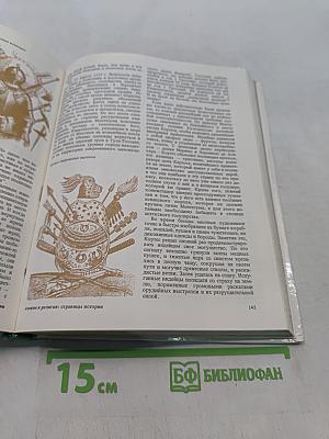 Атеистические чтения: сборник