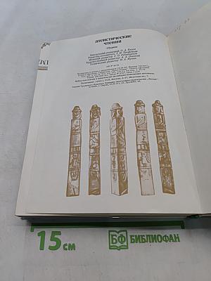 Атеистические чтения: сборник