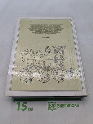 Атеистические чтения: сборник