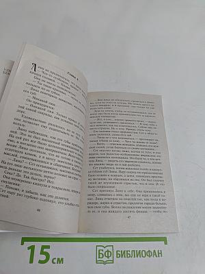 Хорошая девочка