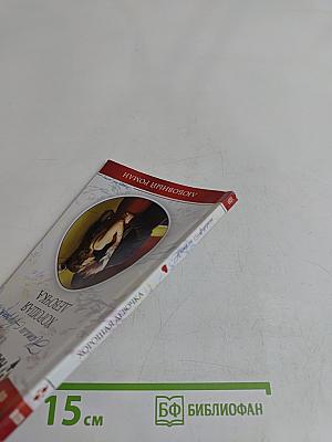 Хорошая девочка