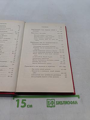 Люди лунного света. Метафизика христианства