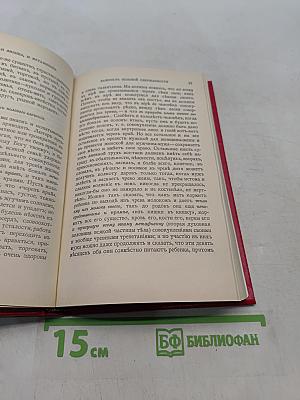 Люди лунного света. Метафизика христианства