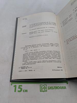 Подготовка офицеров запаса. Сухопутных войск