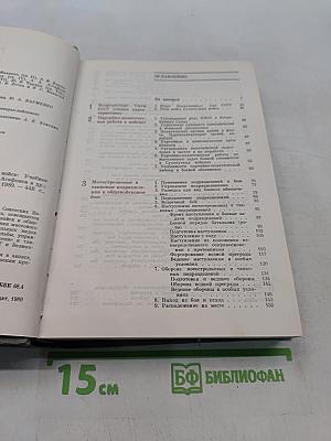 Подготовка офицеров запаса. Сухопутных войск