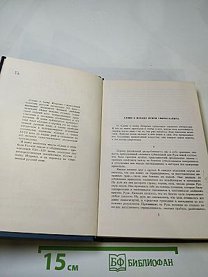 Слово о полку Игореве