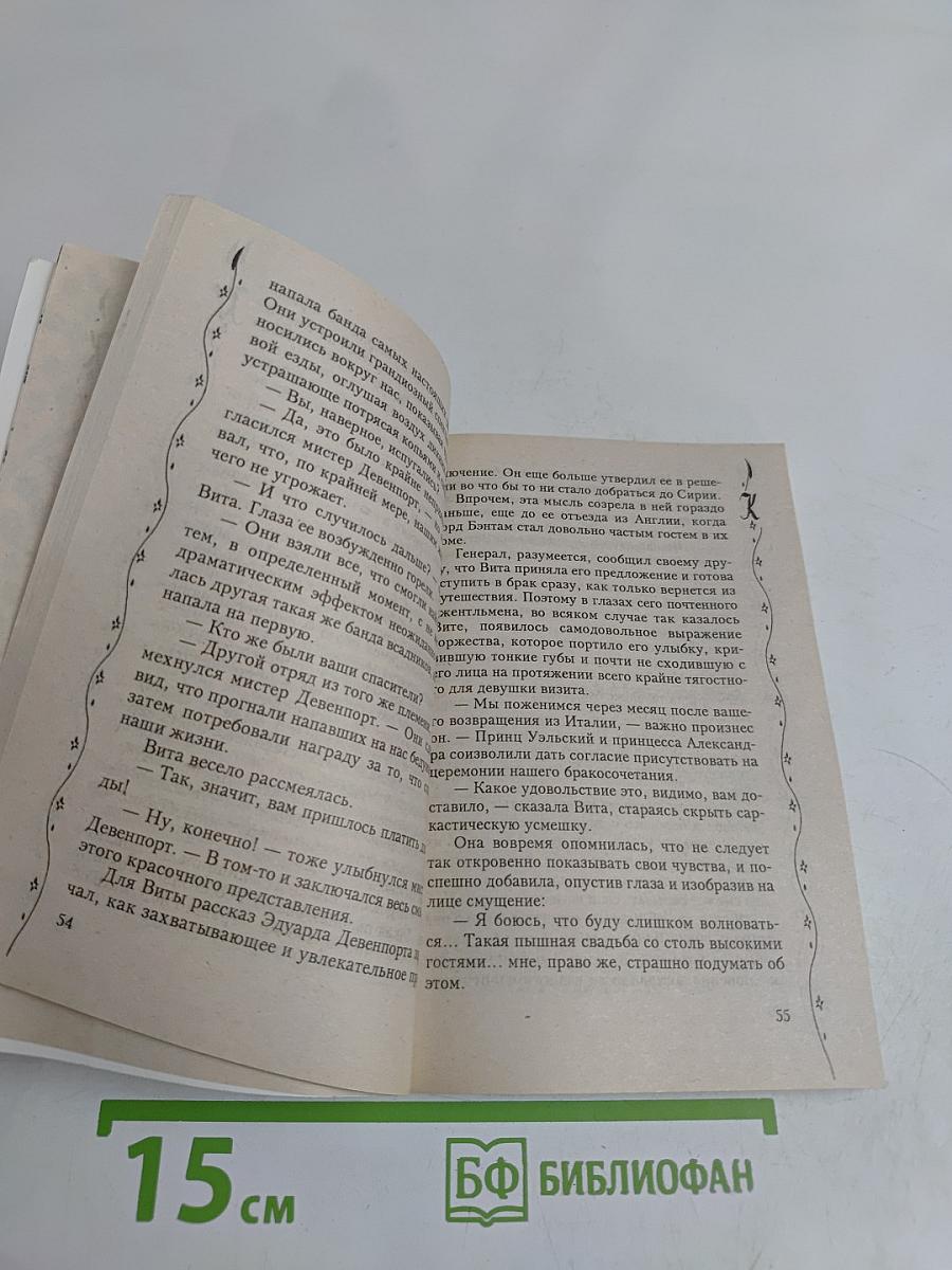 Цветок пустыни
