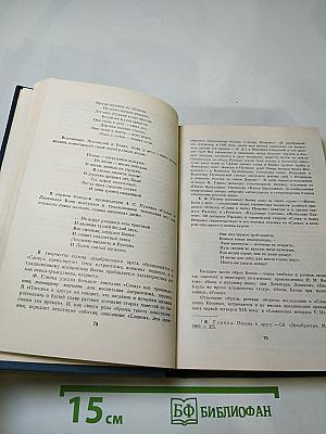 Слово о полку Игореве