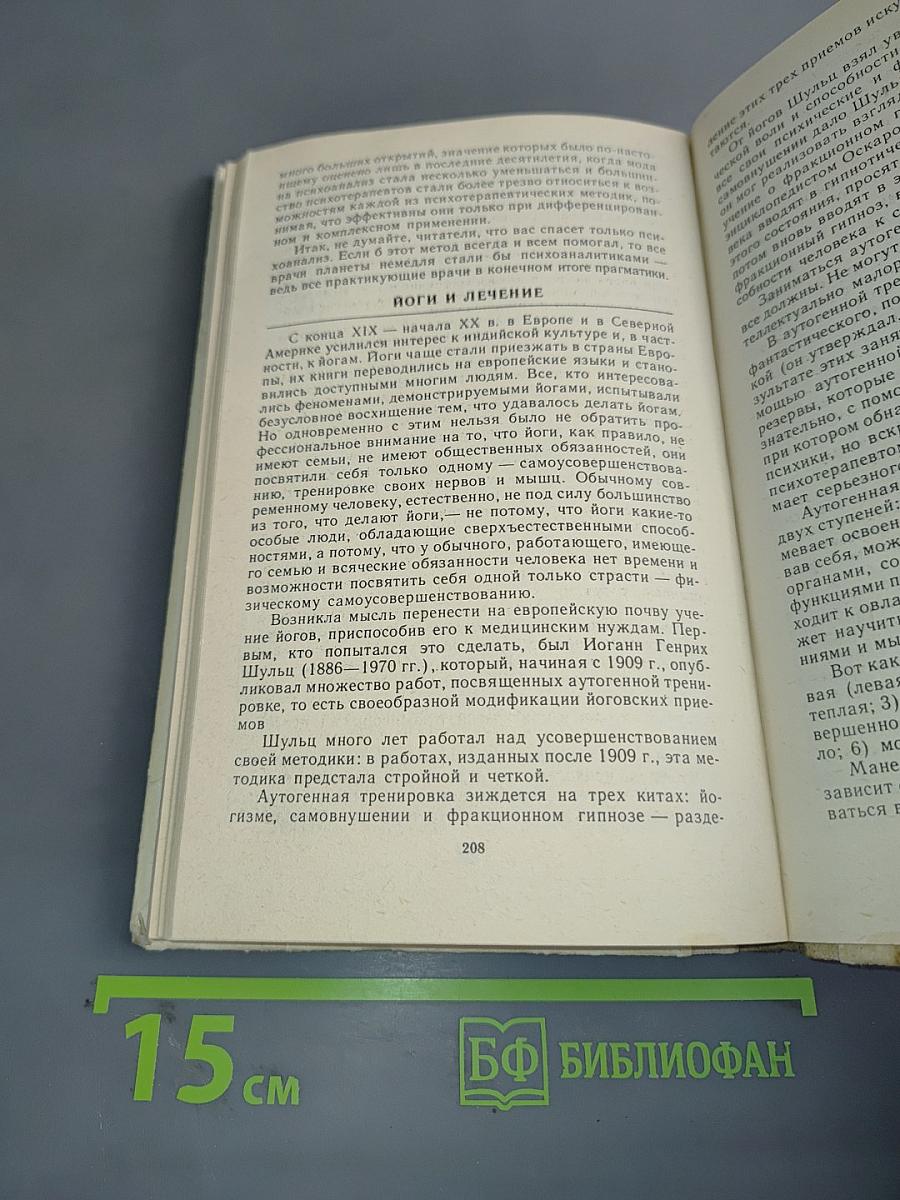 В кабинете детского психиатра