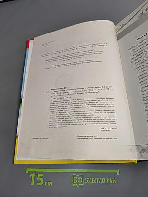 Энциклопедия младшего школьника 1-4 класс