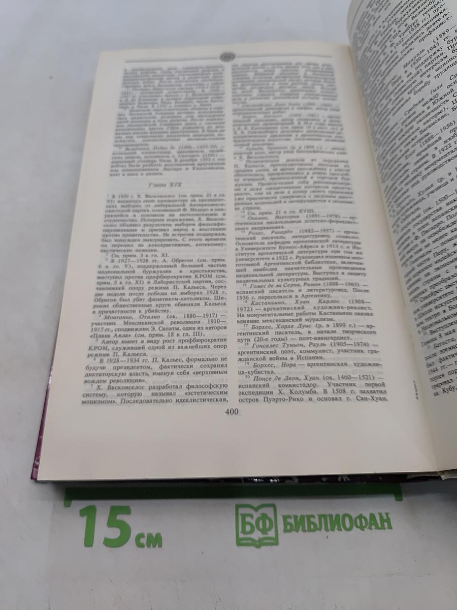 Меня называли лихим полковником. Воспоминания