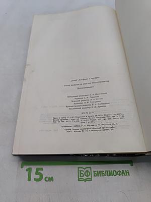 Меня называли лихим полковником. Воспоминания
