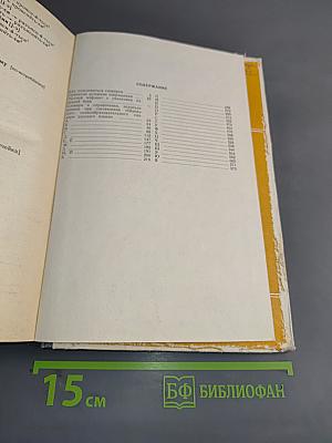 Школьный словообразовательный словарь русского языка
