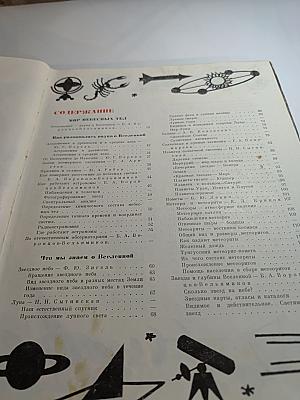 Детская энциклопедия. Том 2. Для среднего и старшего возраста