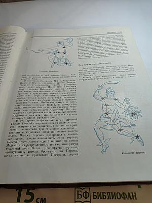Детская энциклопедия. Том 2. Для среднего и старшего возраста