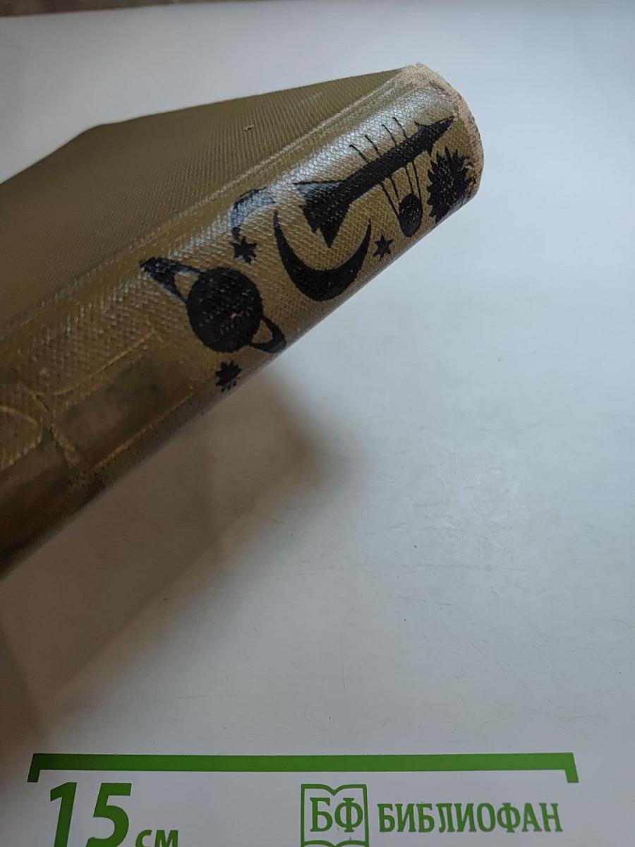 Детская энциклопедия. Том 2. Для среднего и старшего возраста