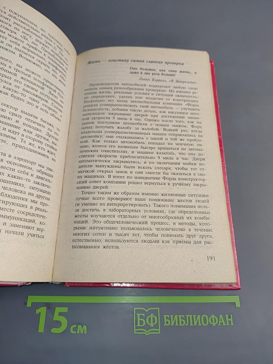 Знак чувства бессловесный