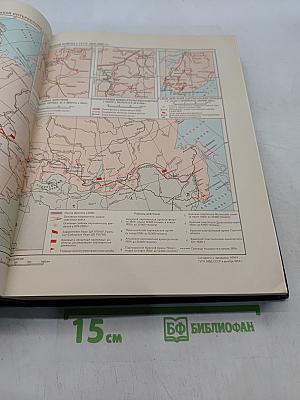 Большая Советская Энциклопедия. Том 32. Папирус - Печура