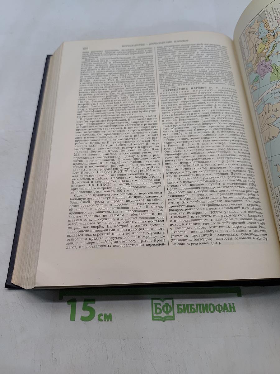 Большая Советская Энциклопедия. Том 32. Папирус - Печура