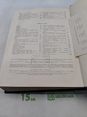 Большая Советская Энциклопедия. Том 32. Папирус - Печура