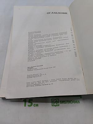 Орест Адамович Кипренский. Графика