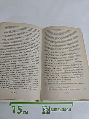 Клеопатра. Мщение Маивы